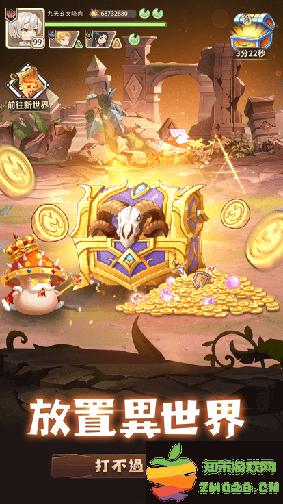 菇岛三人行港台服 v1.0.14 安卓版 2