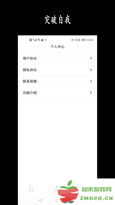 天天骑行app v3.3 安卓版 2