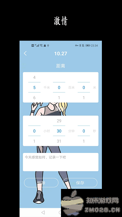 天天骑行app v3.3 安卓版 3