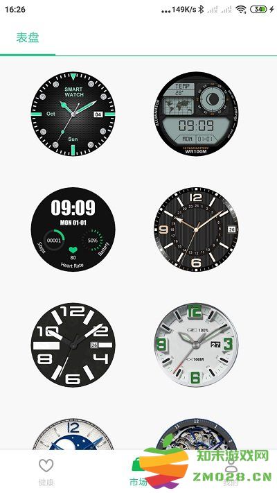 gaofit智能手环app v1.7.8 安卓版 0