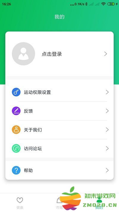 gaofit智能手环app v1.7.8 安卓版 2
