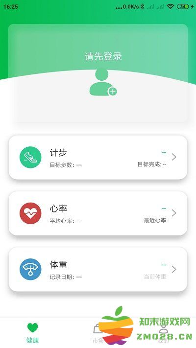 gaofit智能手环app v1.7.8 安卓版 1