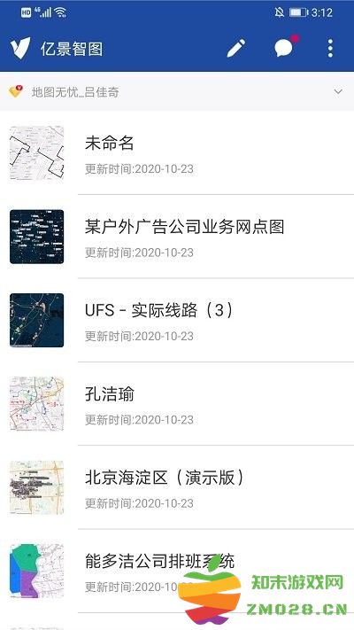 亿景智图下载手机版