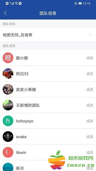 亿景智图官方版 v2.8.9 安卓版 3