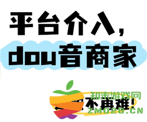 抖音商城介入退款是商家处理的退款吗 如果抖音商城介入退款不需要退货会有什么后果
