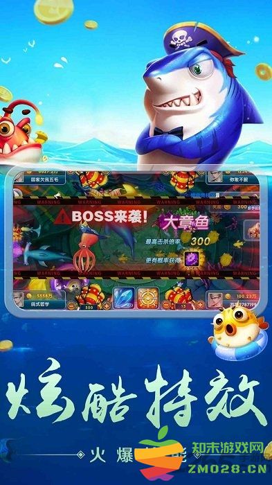 捕鱼大侠红包版最新版 v10.2.44.1.0 手机版 0