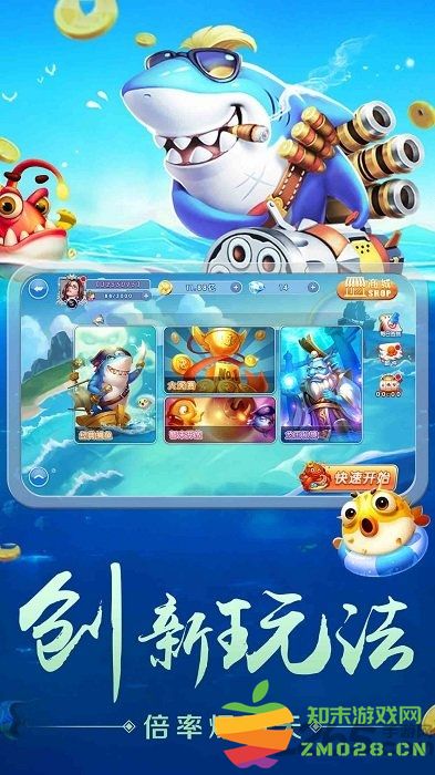 捕鱼大侠红包版最新版 v10.2.44.1.0 手机版 2