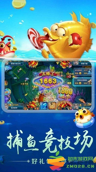 捕鱼大侠红包版最新版 v10.2.44.1.0 手机版 1