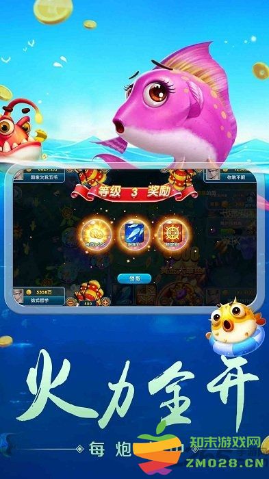 捕鱼大侠红包版最新版 v10.2.44.1.0 手机版 4