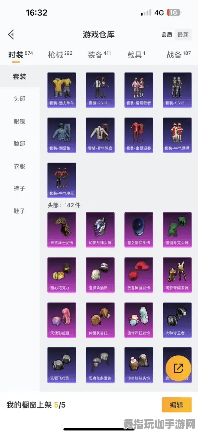 元宇宙沙盒-微信小程序-装备合成攻略-专属S2赛事核心技巧与策略分享