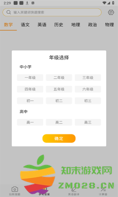 女子校园模拟器