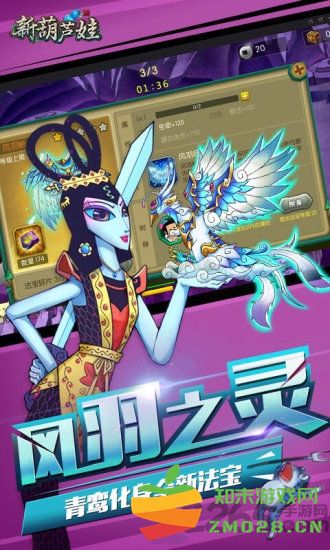 新葫芦娃百度版游戏 v5.0.24 安卓版 0