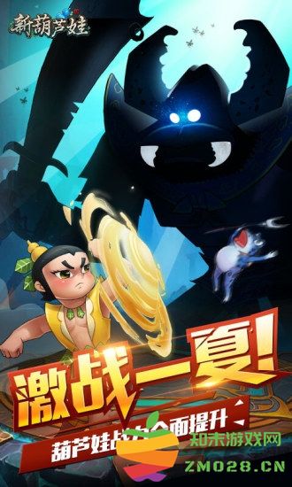 新葫芦娃百度版游戏 v5.0.24 安卓版 3