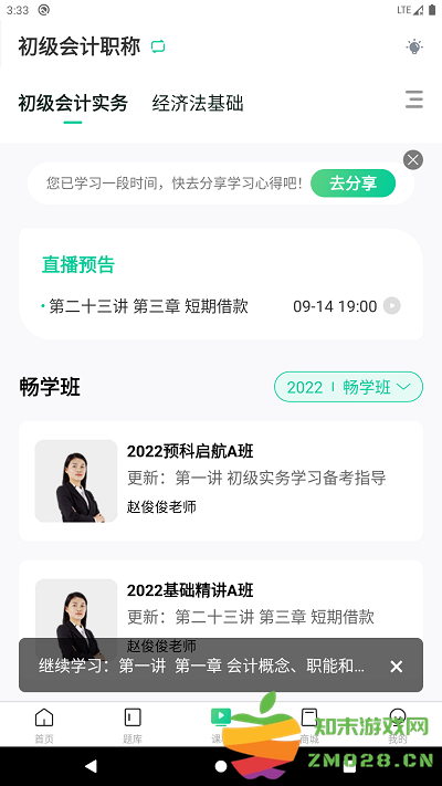 云考点官方版 v6.1.8 安卓最新版 1