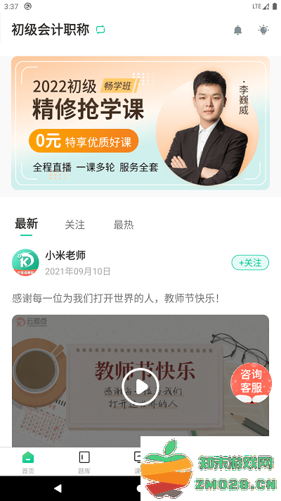 云考点官方版 v6.1.8 安卓最新版 0