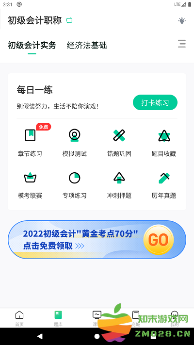 云考点官方版 v6.1.8 安卓最新版 2