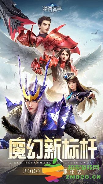 精灵盛典虫虫助手版 v1.83.1 安卓版 1