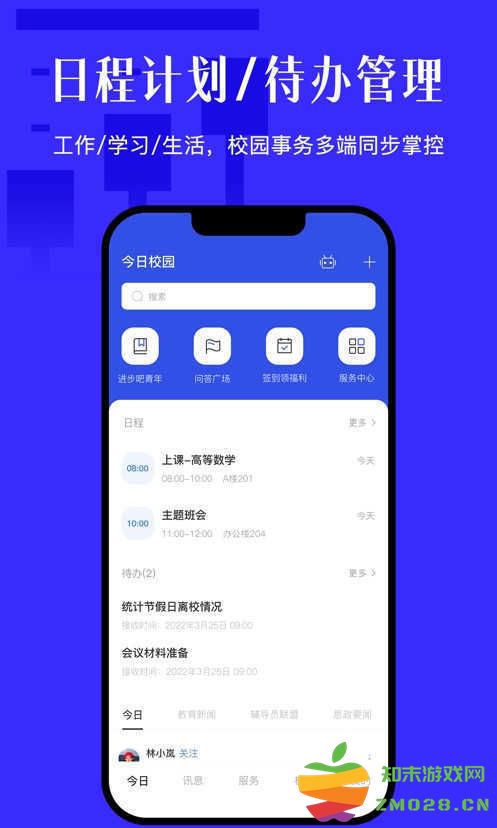 女子校园模拟器