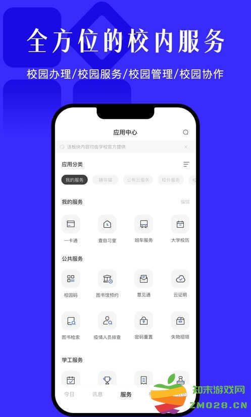 女子校园模拟器