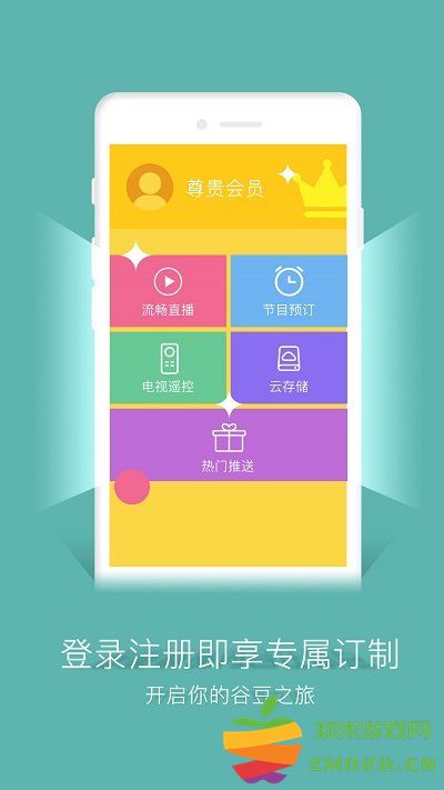 谷豆tv app官方版 v3.10.09184 安卓手机版 3