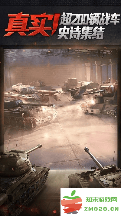 坦克世界闪击战网易版 v11.8.0.117 安卓版 1
