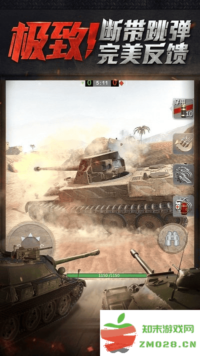 坦克世界闪击战网易版 v11.8.0.117 安卓版 3