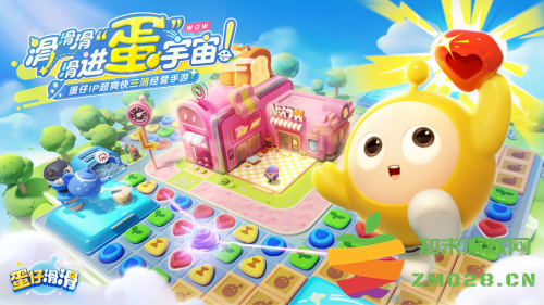 蛋仔派对IP衍生作《蛋仔滑滑》首滑测试开启，一键“滑”进蛋宇宙：萌趣十足？ 快乐无穷