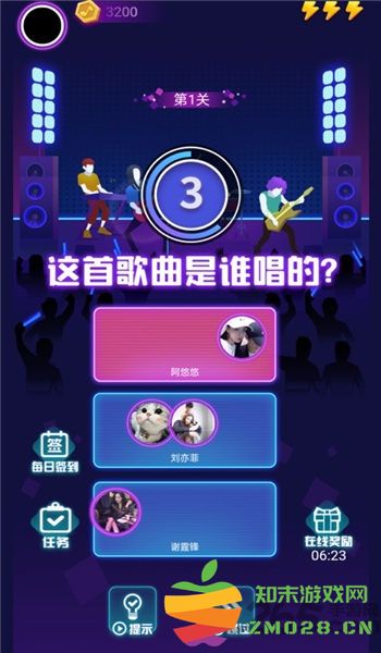 蒙面猜歌提现版下载