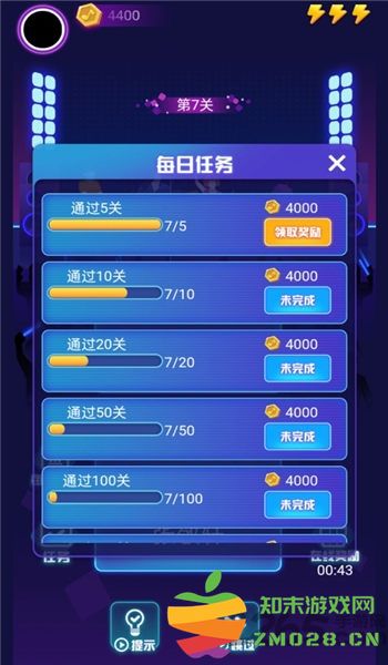 蒙面猜歌游戏 v1.0.6 安卓版 2