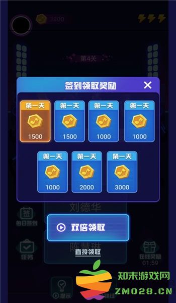 蒙面猜歌游戏 v1.0.6 安卓版 3