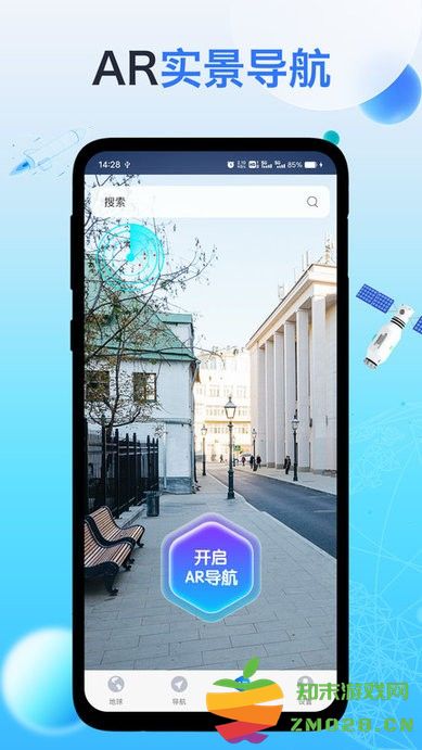 神舟地球导航官方版永久免费 v2.0.2 安卓版 1