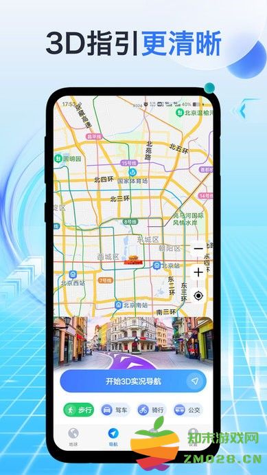 神舟地球导航官方版永久免费 v2.0.2 安卓版 3