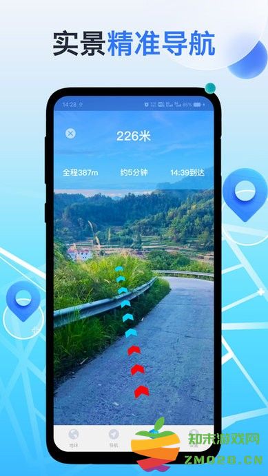 神舟地球导航官方版永久免费 v2.0.2 安卓版 0