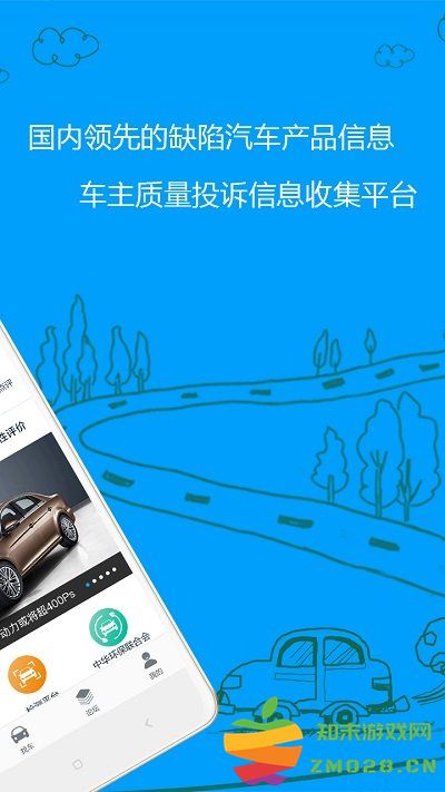 车质网质量查询平台最新版 v4.4.6 安卓版 3