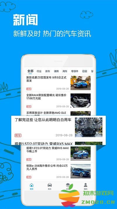 车质网质量查询平台最新版 v4.4.6 安卓版 2