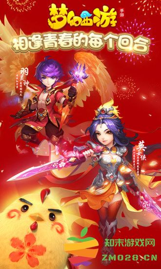 爱上游戏梦幻西游手游 v1.511.0 安卓版 1