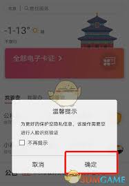 如何在北京通应用中顺利添加并绑定居住卡以便享受本地服务