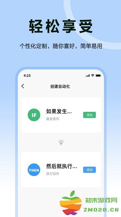 欧享家app v5.0.0 安卓版 2