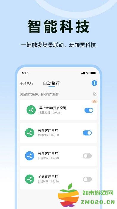 欧享家app v5.0.0 安卓版 0