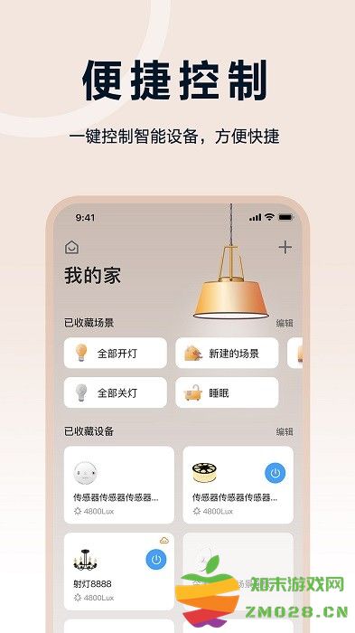 欧享家app v5.0.0 安卓版 3