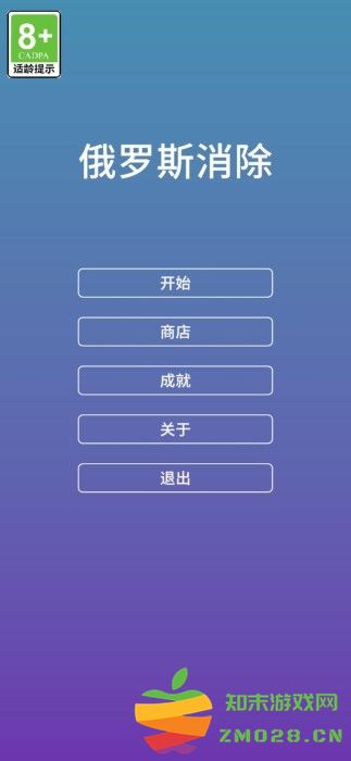 方块消除小游戏 v0.0.3 安卓版 2
