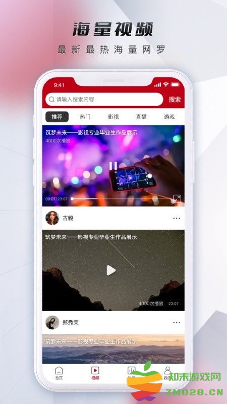 微视中国app v2.4.3 安卓版 0