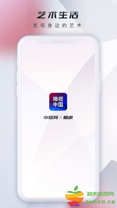 微视中国app v2.4.3 安卓版 1