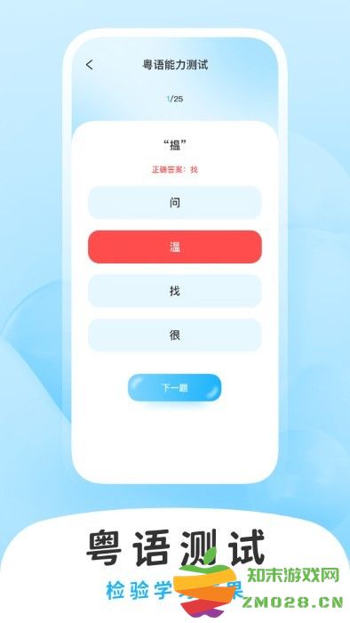 学白话官方下载