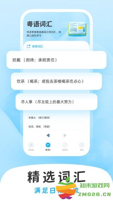 学白话app v1.0.2 安卓版 0