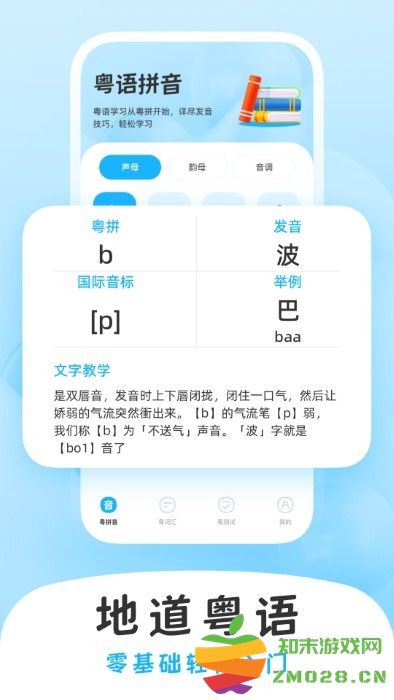 学白话app v1.0.2 安卓版 3