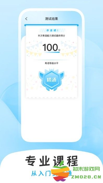 学白话app v1.0.2 安卓版 2
