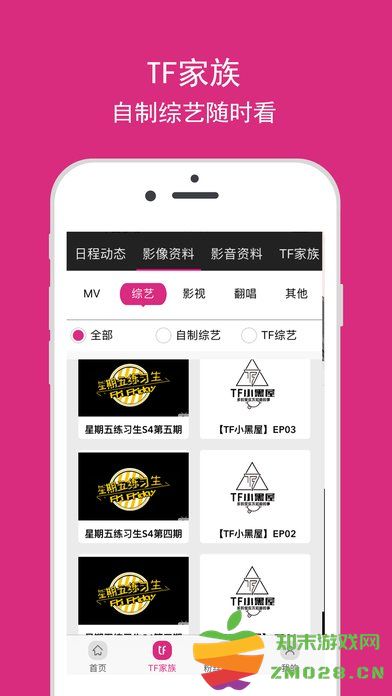 tf家族老版本 v1.0.20170801 安卓最新版 3