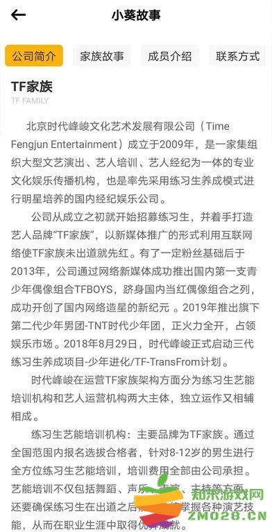 tf家族老版本 v1.0.20170801 安卓最新版 2