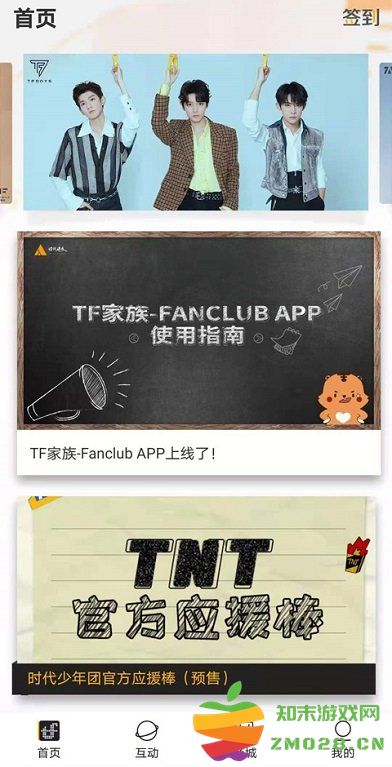 tf家族老版本 v1.0.20170801 安卓最新版 4